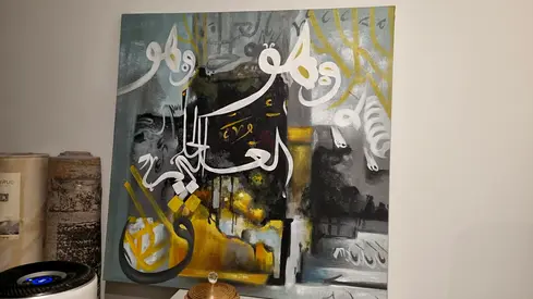Large Abstract Arabic Calligraphy Canvas Art | Modern Statement Piece