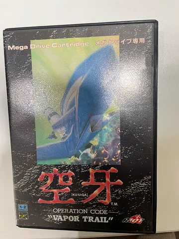 Operation cod vapor trail for (megadrive / sega genesis )