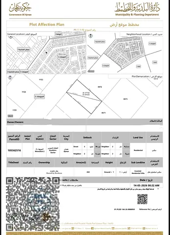 For sale: 5000 sqft plot in Al Muwaihat 2