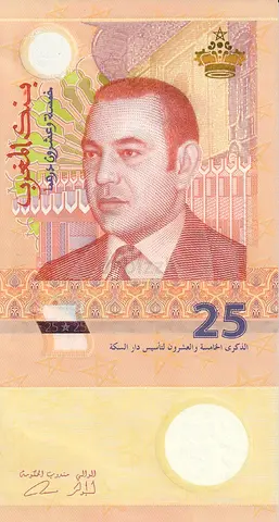MOROCCO 25 DIRHAMS COMMEMORATIVE BANKNOTE 2012