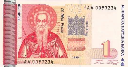 BULGARIA 1 LEVA BANKNOTE 1999