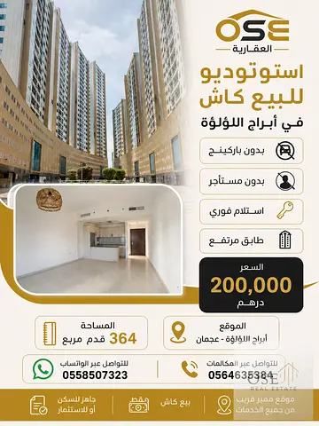 فرصة استثمارية مميزة لامتلاك استديو عصري بمساحة 364 قدم مربع مناسب للسكن أو الاستثمار العقاري بعائد ممتاز يتميز الاستديو بتصميم عملي يوفر استغلال مثال