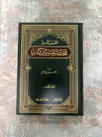Islamic books for sale