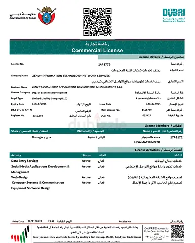 Commercial License - ZENIVY Information Technology Network Services (Active)