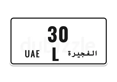 الفجيرة