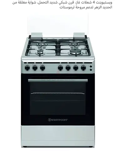 Westpoint 4-Burner Gas Cooker with Oven - Excellent Working Condition