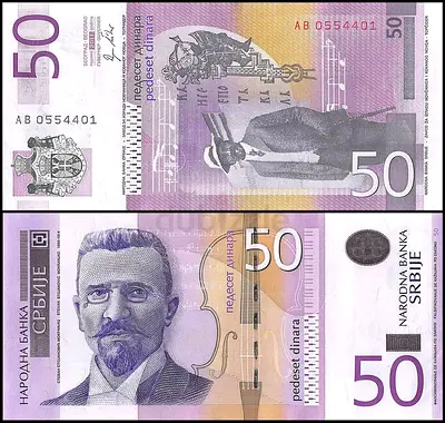 Banknote Serbia