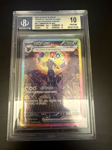 BGS Pristine 10 Sunbreom (Korean)