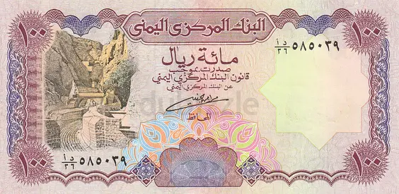 YEMEN ARAB REPUBLIC RIELS 100 BANKNOTE 1993