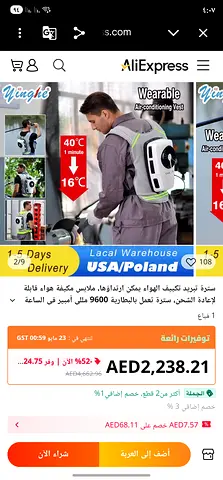 Portable Wearable Air-Conditioning Backpack Unit - Used (Display Image)