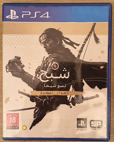 Ghost of Tsushima directors cut PS4/ps5