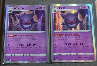 Set of 15 Gengar Pokémon TCG Holo Cards (Mint Condition) for sale