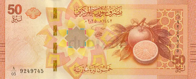 SYRIA 50 POUNDS BANKNOTE 2025