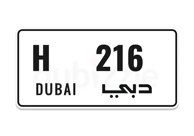 VVip Dubai number plate H216