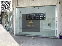 Shop for Rent in Al Alia