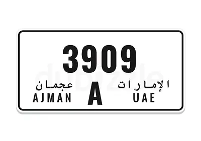 عجمان
