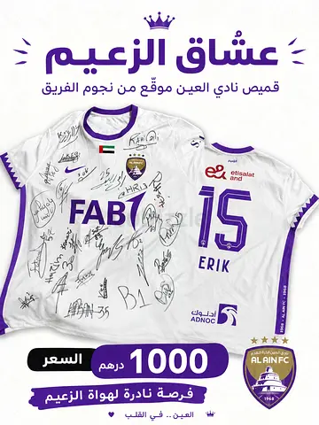 Al Ain FC Signed Match Jersey (Erik #15) — Rare Fan Collectible
