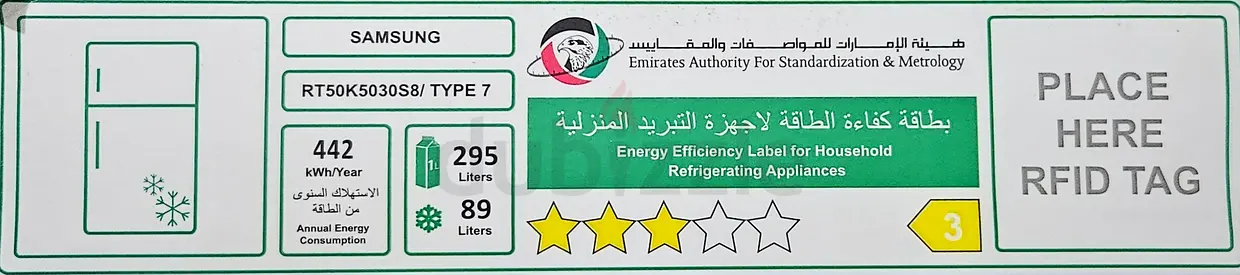 Samsung Refrigerator Energy Efficiency Label (RT50K5030SB/ Type 7) - Sticker