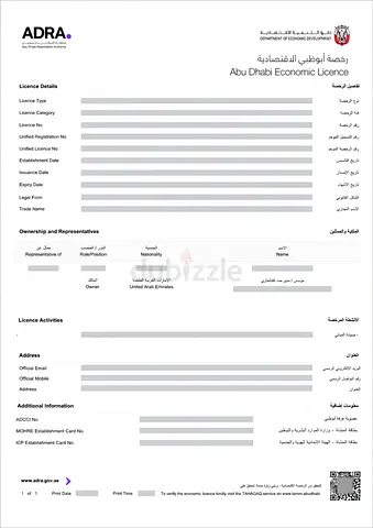 عدة رخص تجارية للبيع في أبوظبي | Multiple Commercial Licenses for Sale
