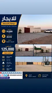 RENT industrial land with SEWA 45 KV sajaa Sharjah
