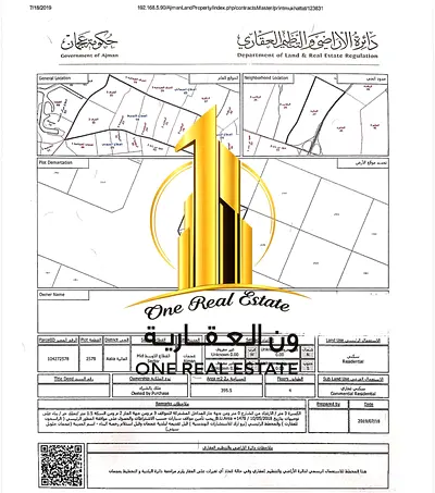 Corner Plot for Sale in Al Amerah (near Ajman Uptown / City of Lights)