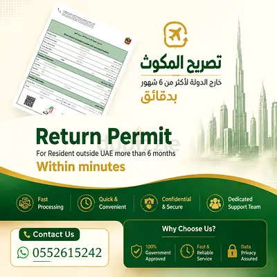 Stayed Outside UAE for 6+ Months? We Can Help You Re-Enter Safely!