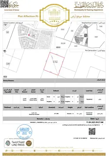 Commercial Residential plot for sale in Ajman Al Amerah