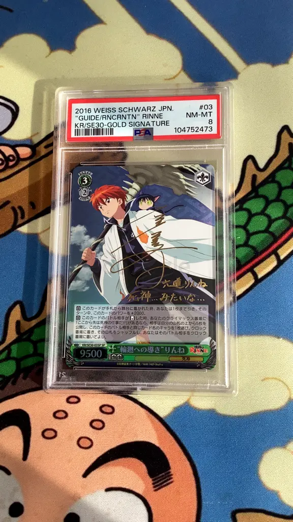 Graded 2016 Weiss Schwarz Rinne Signature RR/S80- Gold Signature PSA NM-MT  Card | dubizzle Ras al Khaimah