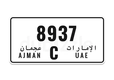 عجمان
