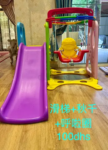 Kids Indoor Slide and Swing Combo with 2pcs new hula hoops