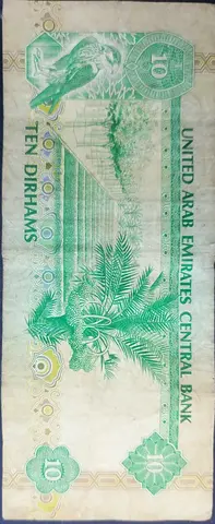 Old United Arab Emirates 10 Dirhams Banknote (Vintage) - Collectible