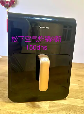 Panasonic Air Fryer - Great Condition