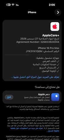 ايفون 16 برو ماكس ضمان ضد الكسر