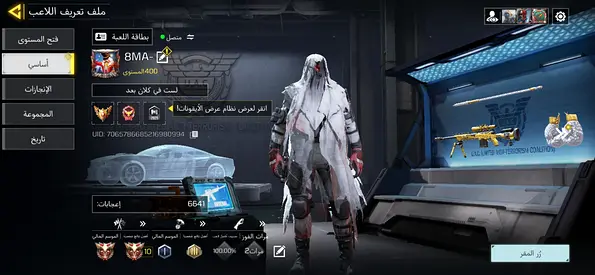 حساب كود موبايل
