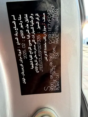 Toyota Land Cruiser LC 76 70th Anniversary, миниатюра 6