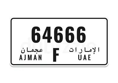 للبيع رقم عجمان مميز 64666