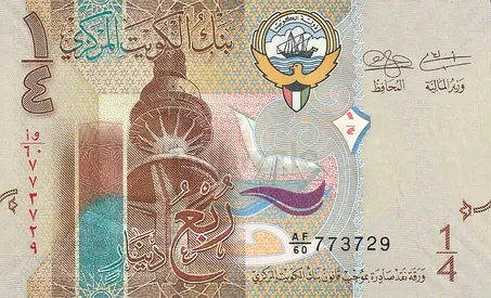 KUWAIT 1/4 DINAR BANKNOTE 2014