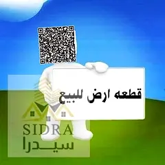 Unmissable offer! Residential-commercial land in Al Alia Global, 400 sqm.
