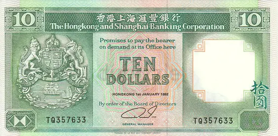 HONG KONG 10 DOLLARS BANKNOTE 1992