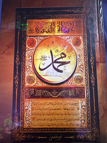 مصحف كامل بتخريج وتعليقات (المصحف الشريف) - نسخة مجلد جلد