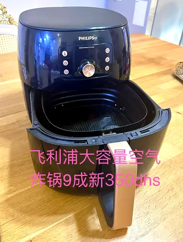 Philips Large Capacity Air Fryer - Excellent Condition