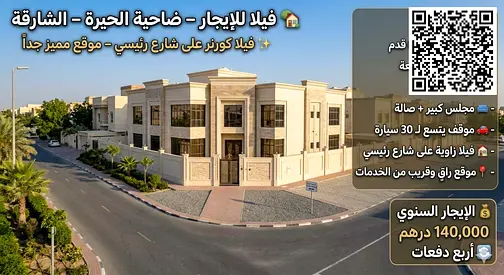 موقع مميز - اطلالة مفتوحة - موقف سيارة - بلكونة - اقساط مرنه
