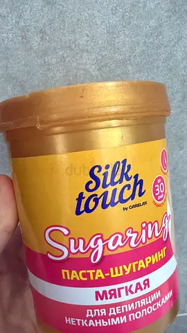 Silk Touch Sugaring Paste (Soft) - 300g approx, unopened jar