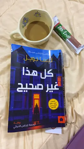 Used Arabic edition of All This Is Wrong (translated) - good condition