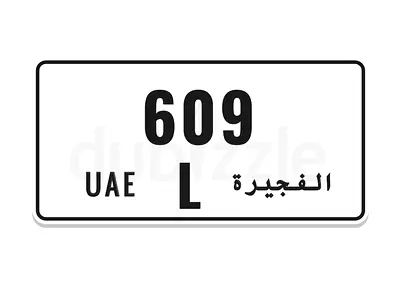 الفجيرة
