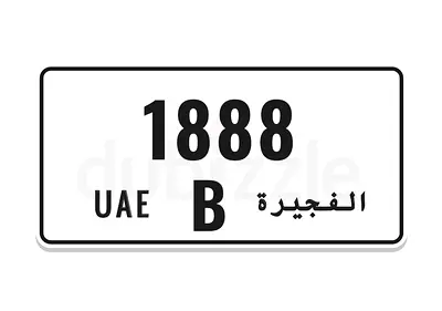 الفجيرة