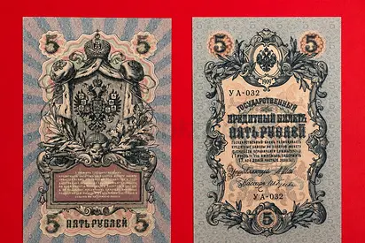 Pair of 1909 Russian 5 Ruble Banknote Reproductions (UA-032)