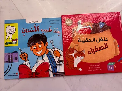 Arabic story books for kids