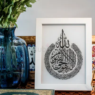 Framed Islamic Engraved Calligraphy Artwork on Acrylic in White Frame with changeable LED background