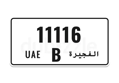 الفجيرة